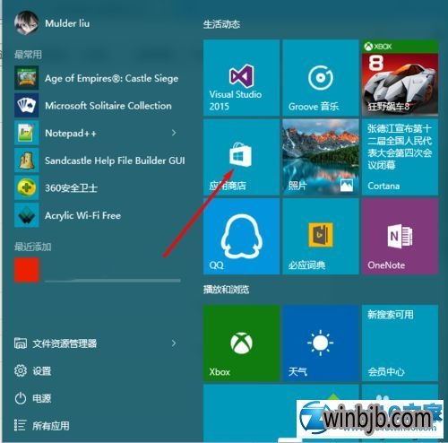 win10自动安装网易云音乐uwp