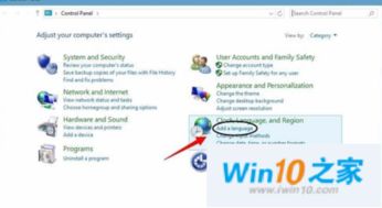 win10游戏模式怎么改语言