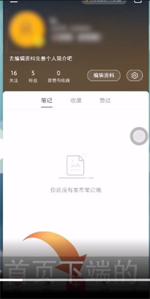 小红书拍视频如何添加音乐 小红书拍视频怎么添加音乐 PC6教学视频 