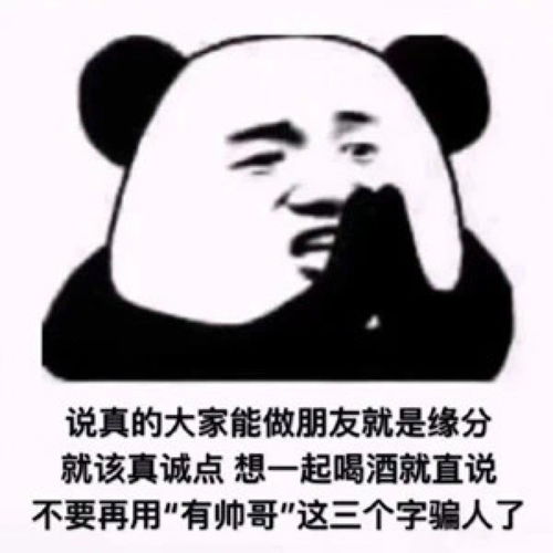 搞笑表情包 这个台阶你要不要下