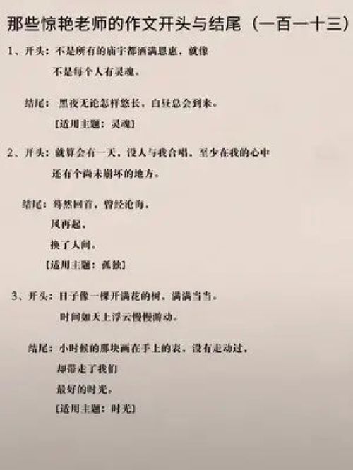 小学作文 推文 语文 原创文字 校园故事 热评文案 读书笔记 治愈文案 短文 干净句子 学习 