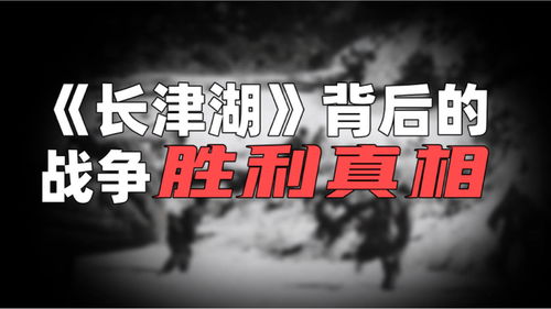 长津湖 最意味深长的两句话,揭示了战争真相 