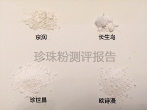 雅珍牌珍珠粉