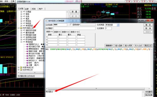 您好，请问能帮我写一个选股公式吗，5 10 20日均线粘合并在60日均线上方的粘合，谢谢了。