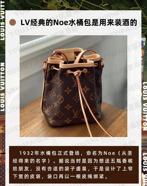 二手奢侈品 你不知道的那些大牌冷知识 LV篇