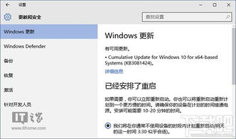 win10无法安装累计更新