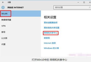 wifi安全设置win10