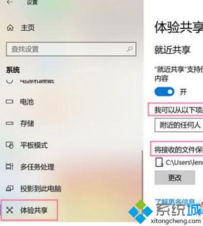 win10加入用户体验设置在哪