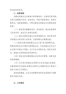 五部门联合下发 关于促进外贸综合服务企业健康发展有关工作的通知 