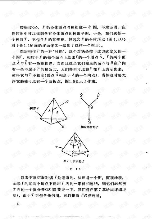 armstrong离散数学