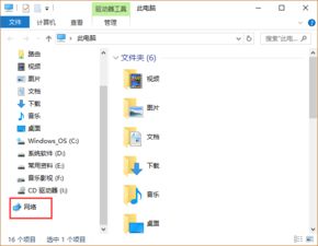 win10系统的电脑怎样加入工作组计算机