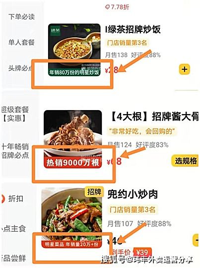 菜品文案这样写,让你的顾客快速下单