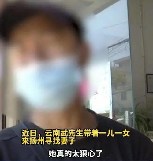 男子家暴赶走妻子后带儿女寻妻 希望看在孩子份上回家