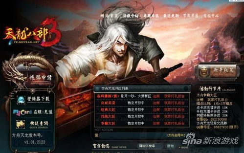 天龙sf在网吧玩不了吗怎么办呀,天龙SF（天龙八部私服）是一款在中国非常受欢迎的网络游戏，许多玩家喜欢在网吧玩游戏-第1张图片-捷梯游戏网