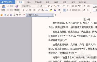 wps pdf书签怎么设置，wps pdf 添加书签