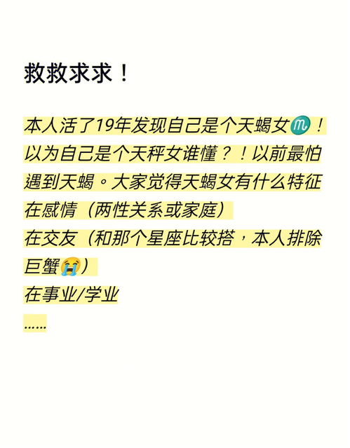 天蝎座是个怎样特别的存在呢 求知长沙 