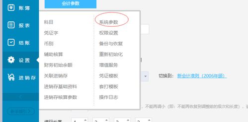 云进销存关联云会计后有什么功能？