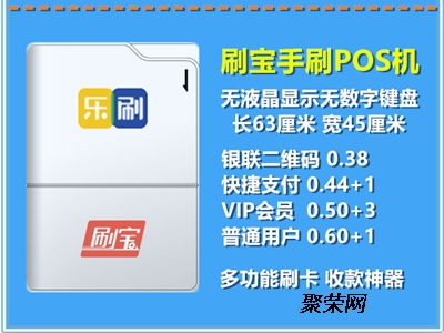 pos机费率上调案例,刷宝POS机费率会上调吗?