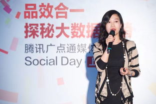 广点通媒体Social Day亮相上海 探秘 品效合一 营销秘籍 