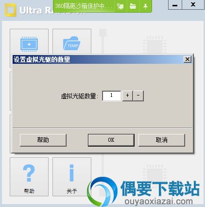 虚拟光驱中文版,什么是虚拟光驱？