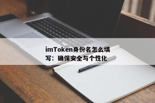 imtoken注册 需要身份证吗,imtoken注册需要身份证吗