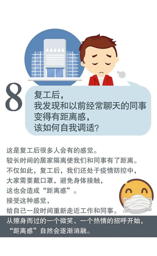 担心自己染上新冠肺炎 10个常见心理问题这样破