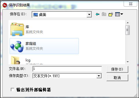 汉王pdf ocr下载