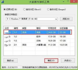 联想win10改win7后怎么还原