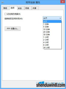 win10系统电脑一段时间后断网