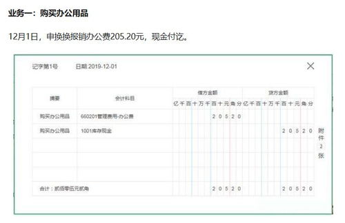 新手会计做账教程,新手会计如何做账？