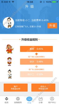 易币付USDT下载APP