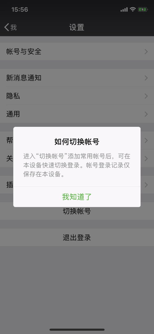 ios双微信怎么切换,苹果手机怎么才能用两个微信号！