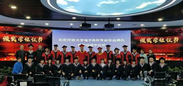 北京开放大学电商学院：引领未来电商行业，培养专业人才 