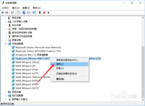 win10电脑无线网卡共享网络共享