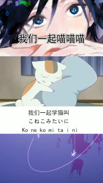 日语学猫叫，轻松掌握“喵星语”秘诀！