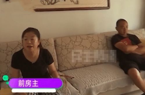 河南男子花70万买法拍房不能住 原女主耍无赖,网友 买房送媳妇