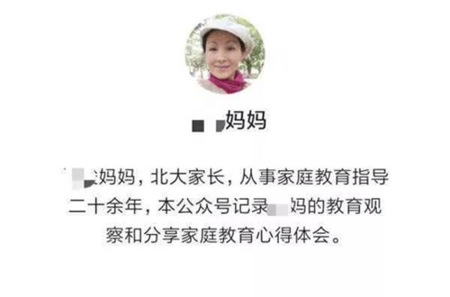 怎么把孩子送进北大 进年费一万的北大妈妈付费群