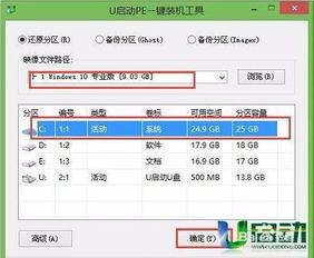 三星安装win10系统软件