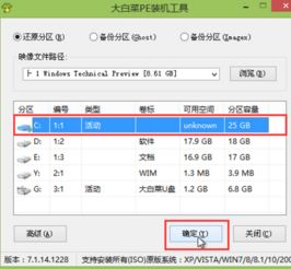 u盘大白菜无法装win10系统安装系统安装系统