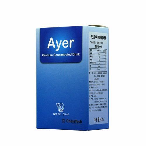 Ayer艾儿钙浓缩饮液50ml 甘氨酸螯合钙液体钙 美国原装进口说明书,价格,多少钱,怎么样,功效作用 