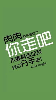 励志 减肥 锁屏 壁纸 高清 无水印 手机 Iph 堆糖,美好生活研究所 