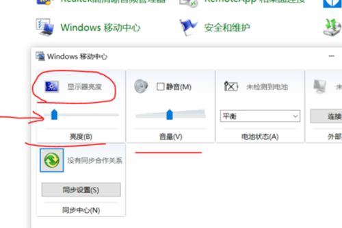 win10没有显示亮度