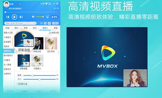 mvbox4.6官方下载下载