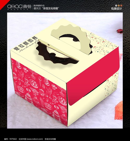蛋糕盒包装设计