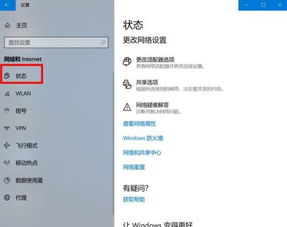 win10电脑重置卡在设置网络连接网络连接网络设置