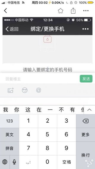 数字键盘设置