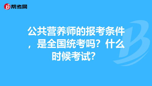 营养师资格证怎么考?报考条件是什么 (营养师资格证怎么考?报考条件是什么沈阳)