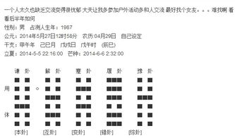 梅花易数 下半年能找到女友吗 