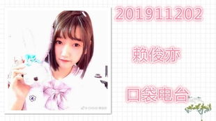 20191123 CKG48 Miss Camellia 成长 公演 赖俊亦cut