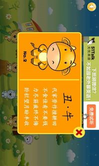 儿童生肖卡下载 儿童生肖卡app下载 儿童生肖卡手机版下载 